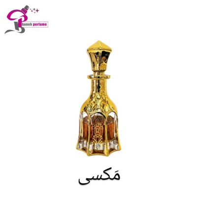 عطر جاست کال می مکسی Just Call Me Maxi
