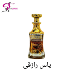 عطر یاس رازقی