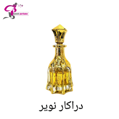 عطر گای لاروش دراکار نویر Guy Laroche Drakkar Noir