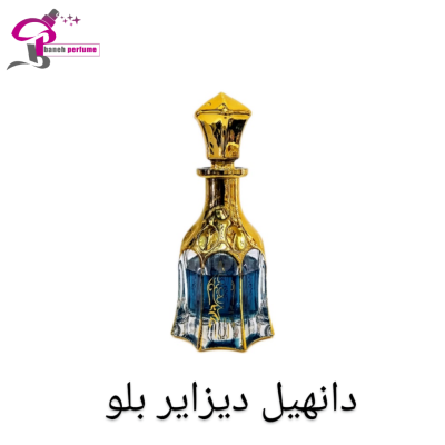 عطر دانهیل دیزایر بلو  Alfred Dunhill  desire blue