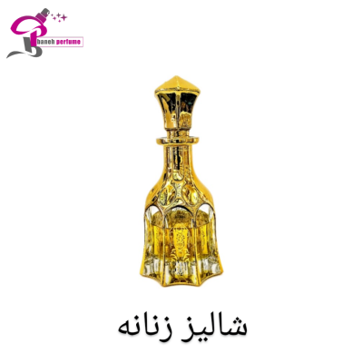 عطر رمی مارکیوس شالیز زنانه