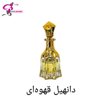 عطر آلفرد دانهیل قهوه‌ای  Alfred dunhill for men 