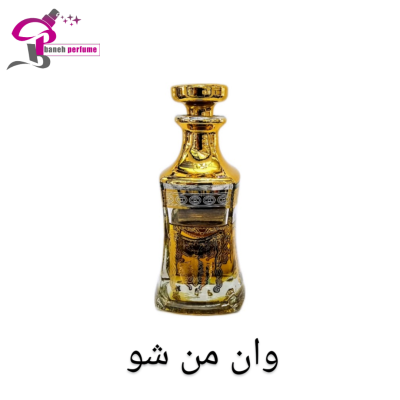 عطر و اسانس وان من شو